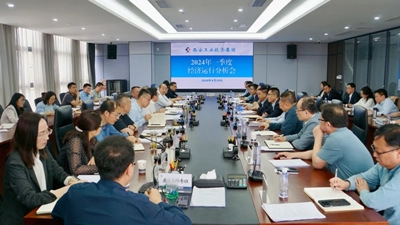 工投集團(tuán)召開2024年一季度經(jīng)濟(jì)運行分析會