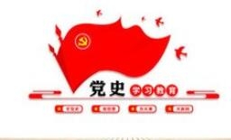 【西無二集團(tuán)】在黨史學(xué)習(xí)中增強(qiáng)信仰、信念、信心