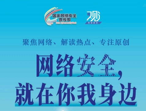 如何為網(wǎng)絡(luò)安全“織”網(wǎng)？