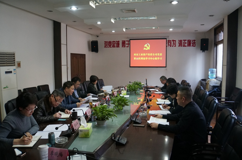 公司領(lǐng)導(dǎo)班子成員集體學(xué)習(xí)《成都，是個什么樣的“都”?》