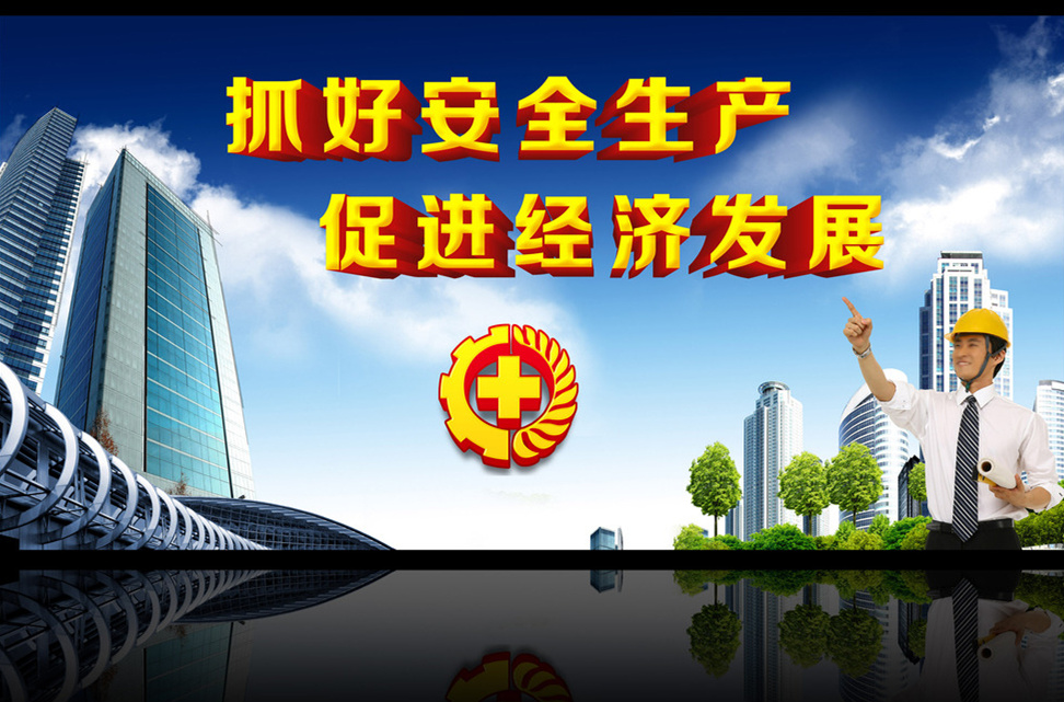 ?。?！關(guān)于進(jìn)一步做好當(dāng)前安全生產(chǎn)工作的通知