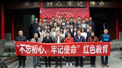 集團(tuán)到藍(lán)田縣葛牌鎮(zhèn)紅色教育基地開展“不忘初心、牢記使命”主題教育活動