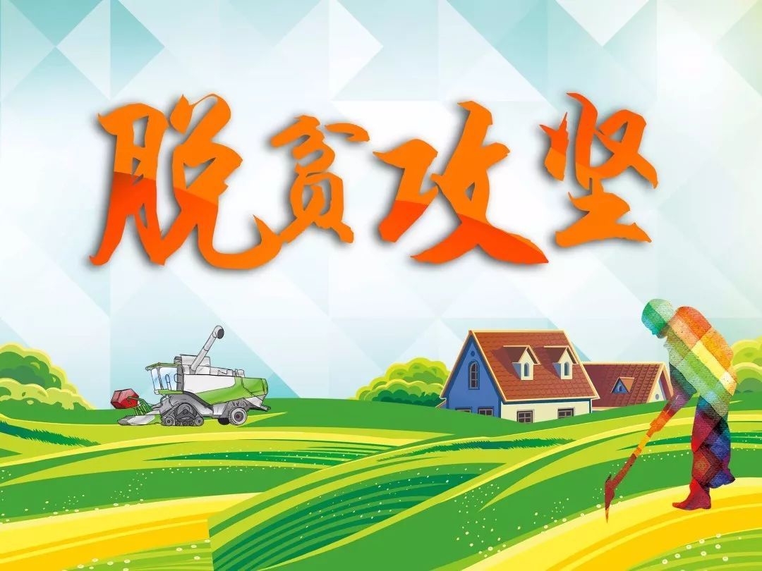 扶貧“指令”，從重癥監(jiān)護(hù)病床上發(fā)出