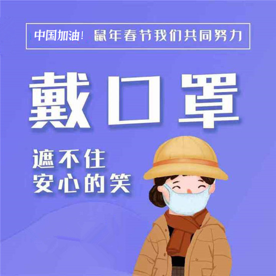【疫情防控】關(guān)于新型冠狀病毒肺炎，你應(yīng)該知道的疫情防控法律知識(shí)