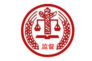 專項(xiàng)整治系列評(píng)論之一：堅(jiān)決斬?cái)嗌煜蚬こ探ㄔO(shè)、礦產(chǎn)開發(fā)領(lǐng)域的權(quán)力黑手