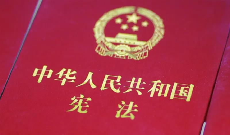 憲法宣傳周 | 憲法知識知多少？九張圖帶你了解國家憲法日！